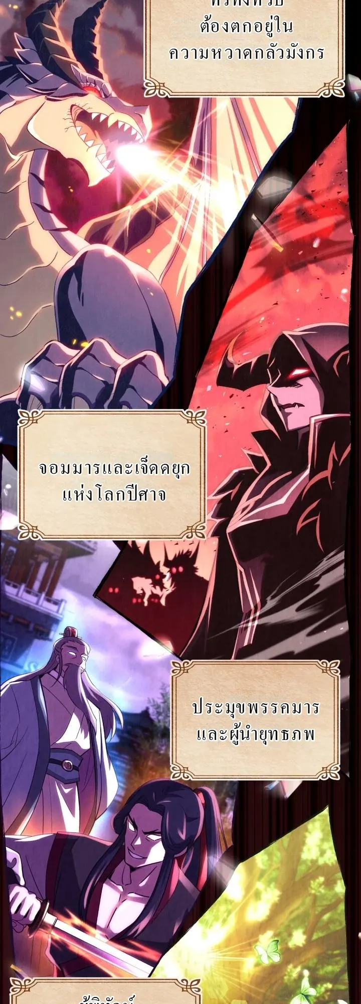 Even the Almighty Is a First-Time Dad ตอนที่ 1 หน้า 23