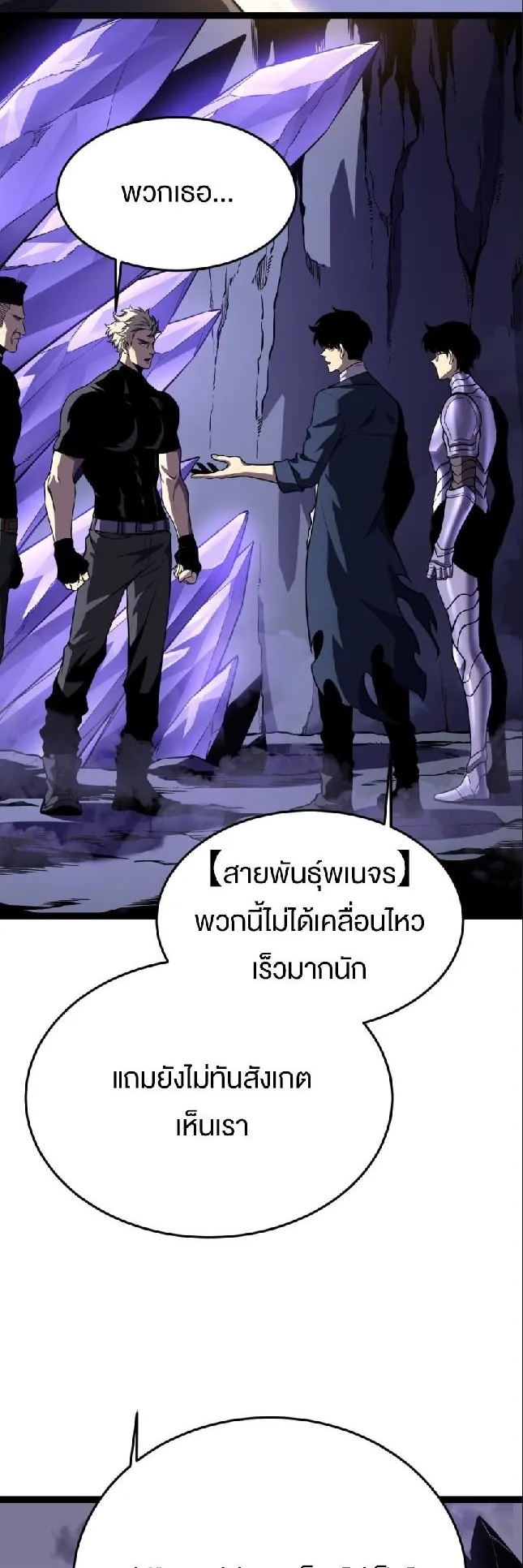 Rebirth My Vengeance Through the Mirror ตอนที่ 12 หน้า 65