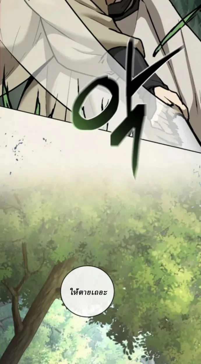 Reborn on the Demonic Cult Battlefield ตอนที่ 11 หน้า 95