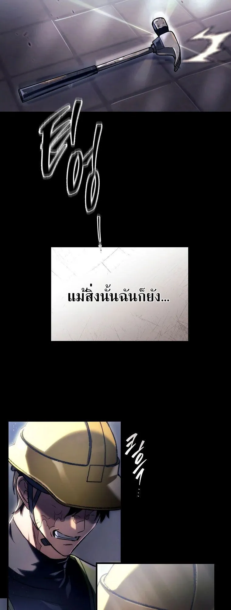 The Genius Blacksmith’s Game ตอนที่ 2 หน้า 63