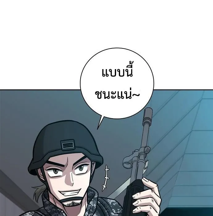 The Dark Mage’s Return to Enlistment ตอนที่ 10 หน้า 73