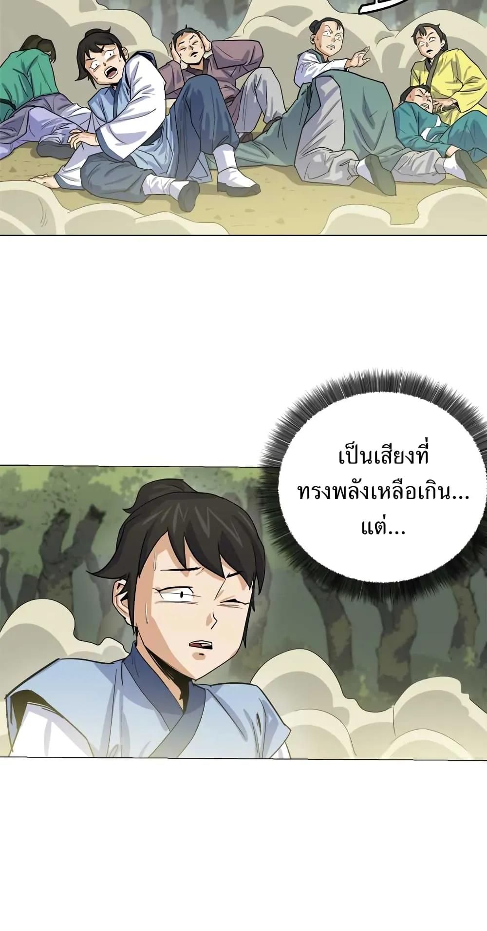 Weak Teacher ตอนที่ 2 หน้า 12