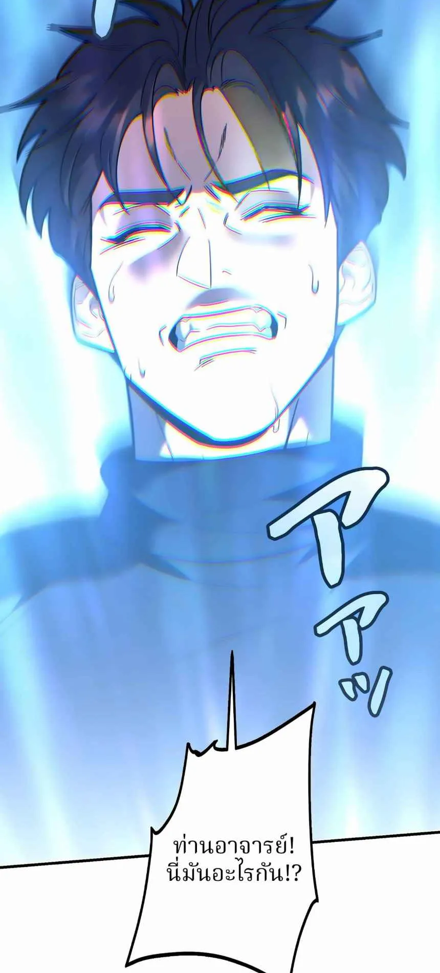The Swordsmanship Instructor at the Academy ตอนที่ 14 หน้า 6