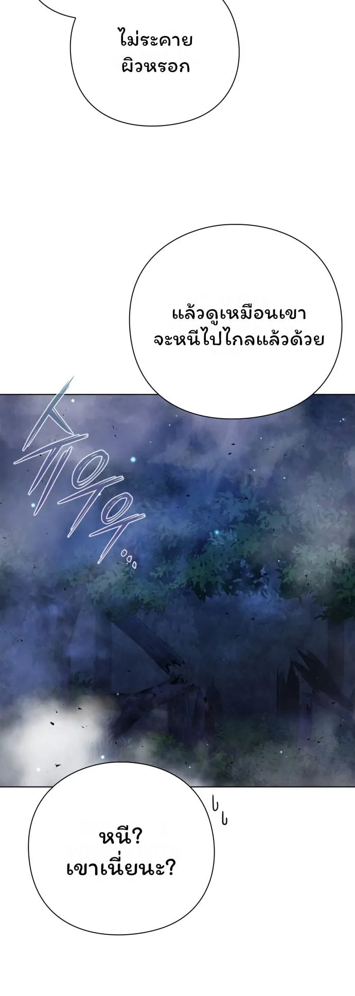 Night of the Ogre ตอนที่ 12 หน้า 49
