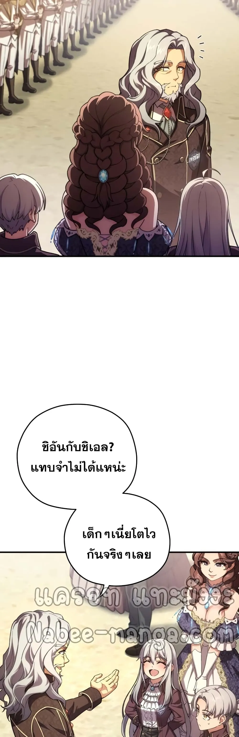 Damn Reincarnation ตอนที่ 5 หน้า 47