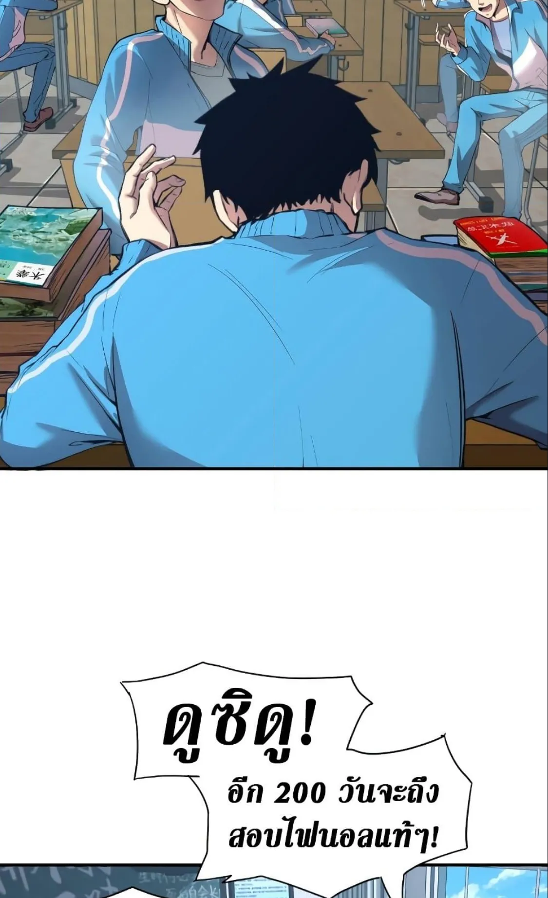 Logging 10000 Years into the Future ตอนที่ 1 หน้า 20