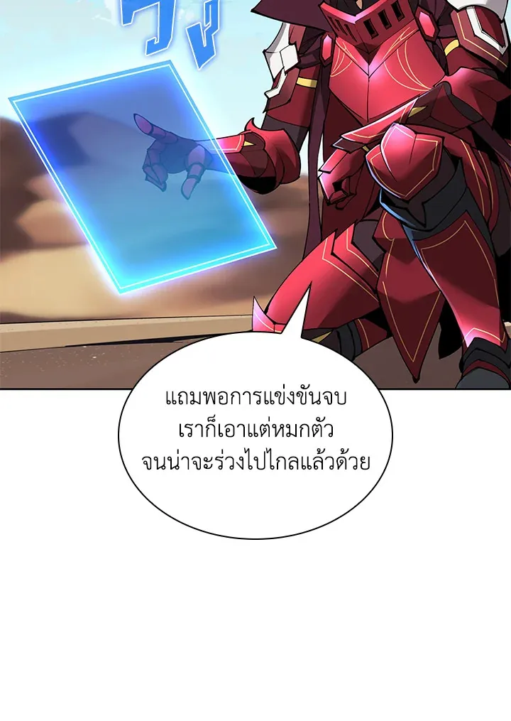 Overgeared ตอนที่ 241 หน้า 25