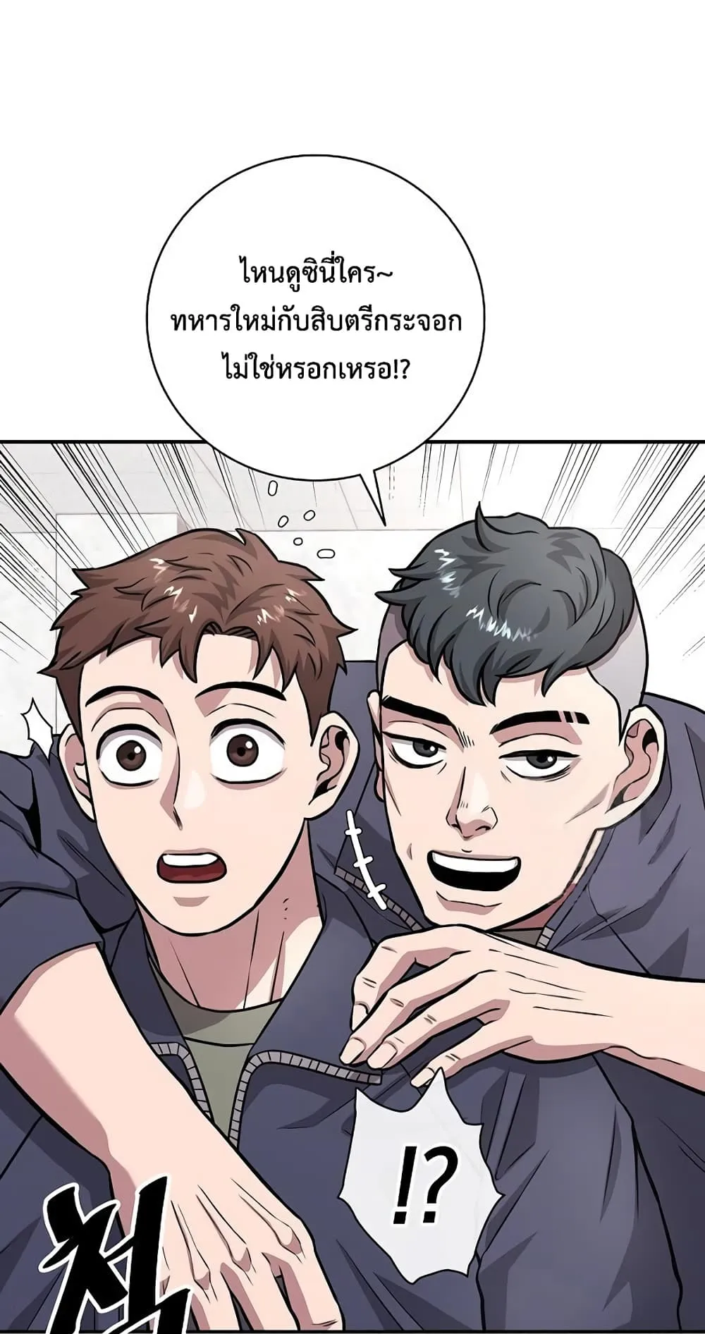 The Dark Mage’s Return to Enlistment ตอนที่ 9 หน้า 30