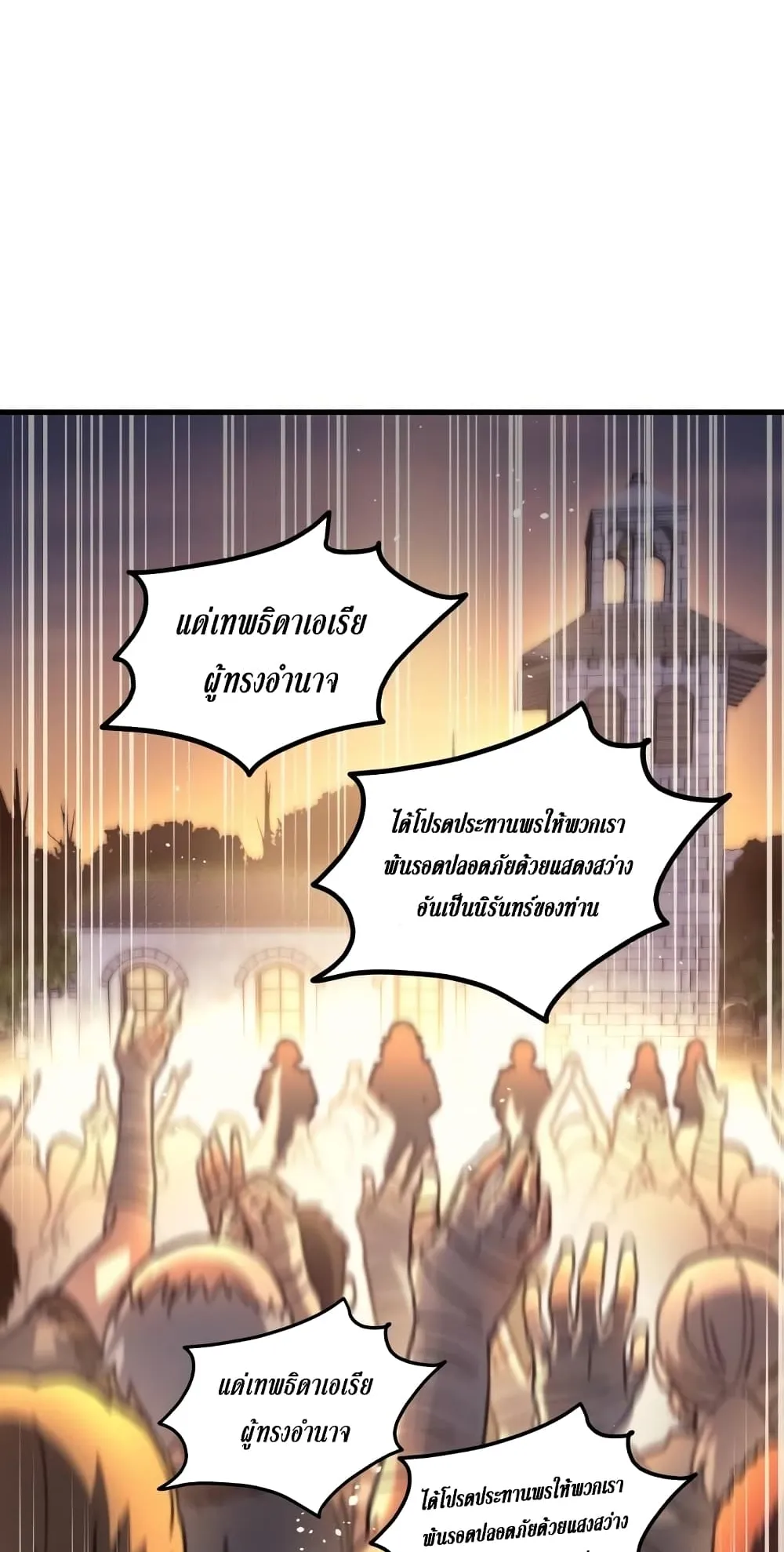 Reincarnation of the Suicidal Battle God ตอนที่ 2 หน้า 41