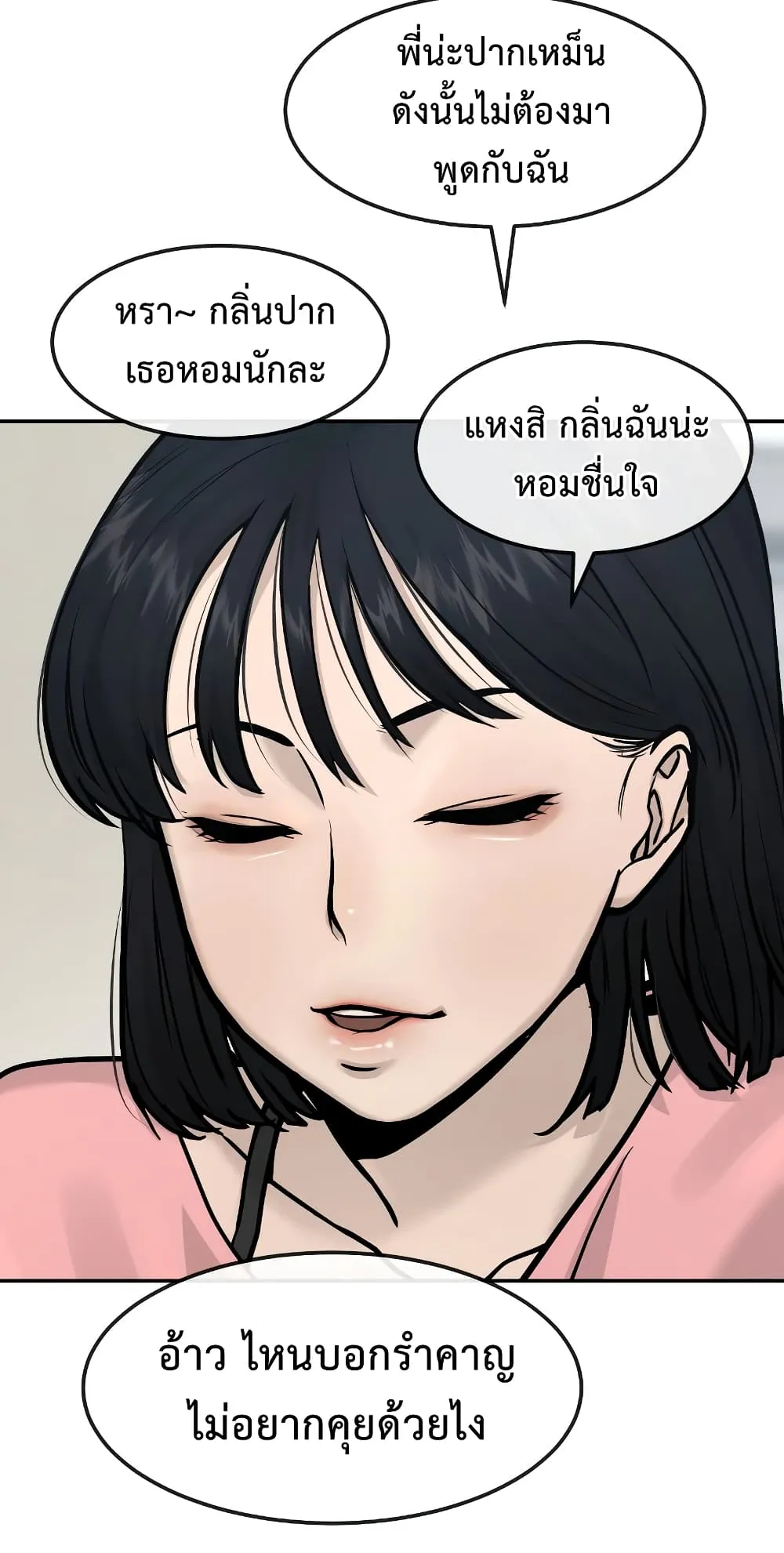 Quest Supremacy ตอนที่ 3 หน้า 25