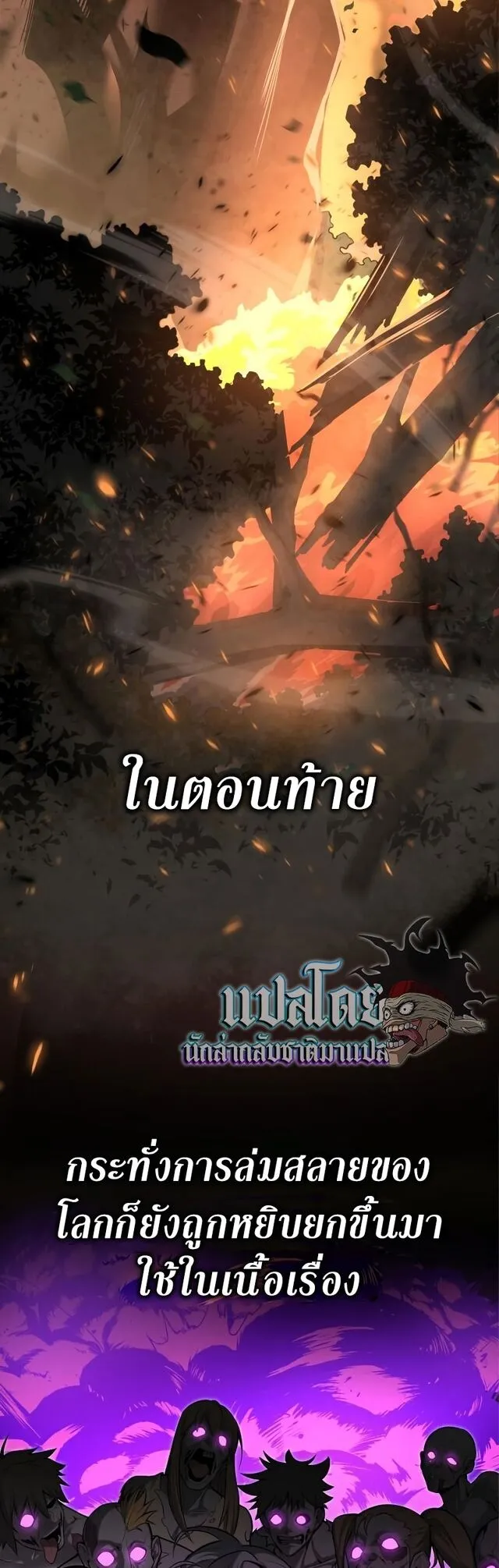I Killed an Academy Player ตอนที่ 1 หน้า 11