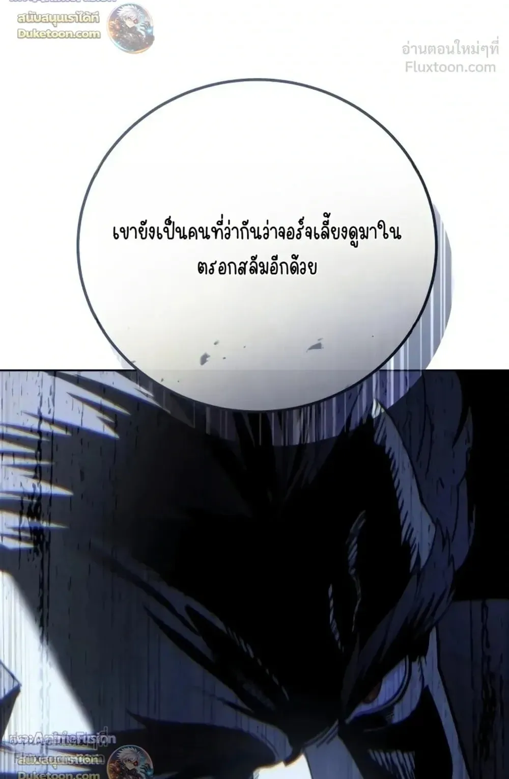 Star-Embracing Swordmaster ตอนที่ 134 หน้า 45