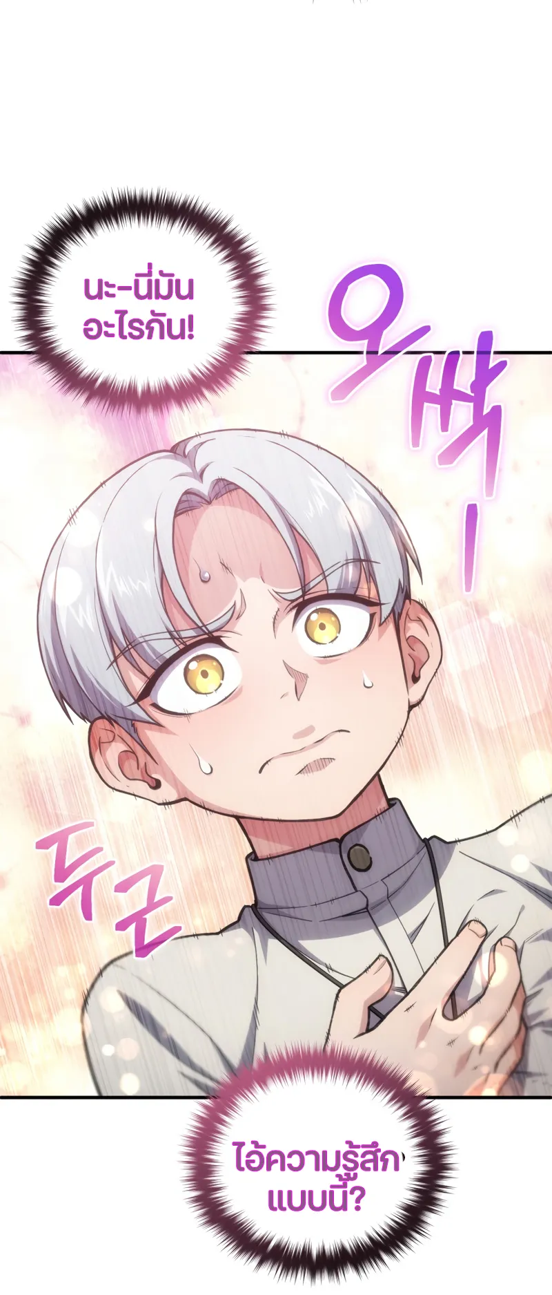 Damn Reincarnation ตอนที่ 12 หน้า 55