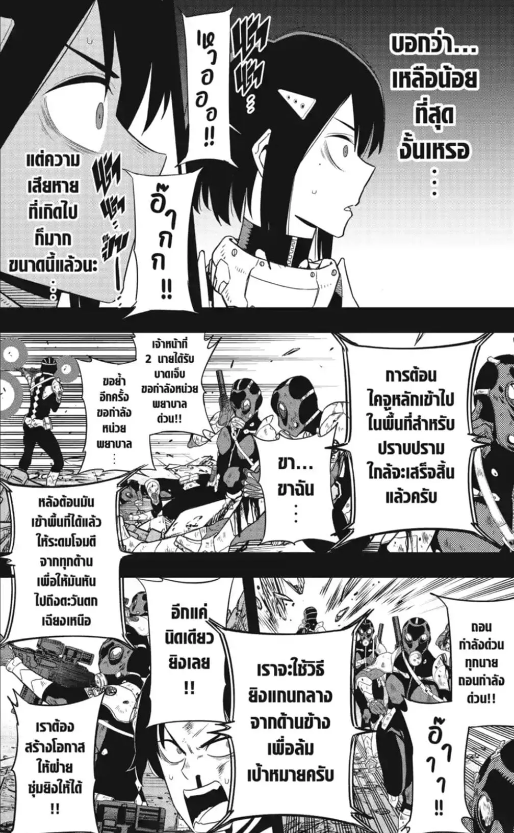 Kaiju no.8 ไคจูหมายเลข 8 ตอนที่ 95 หน้า 13
