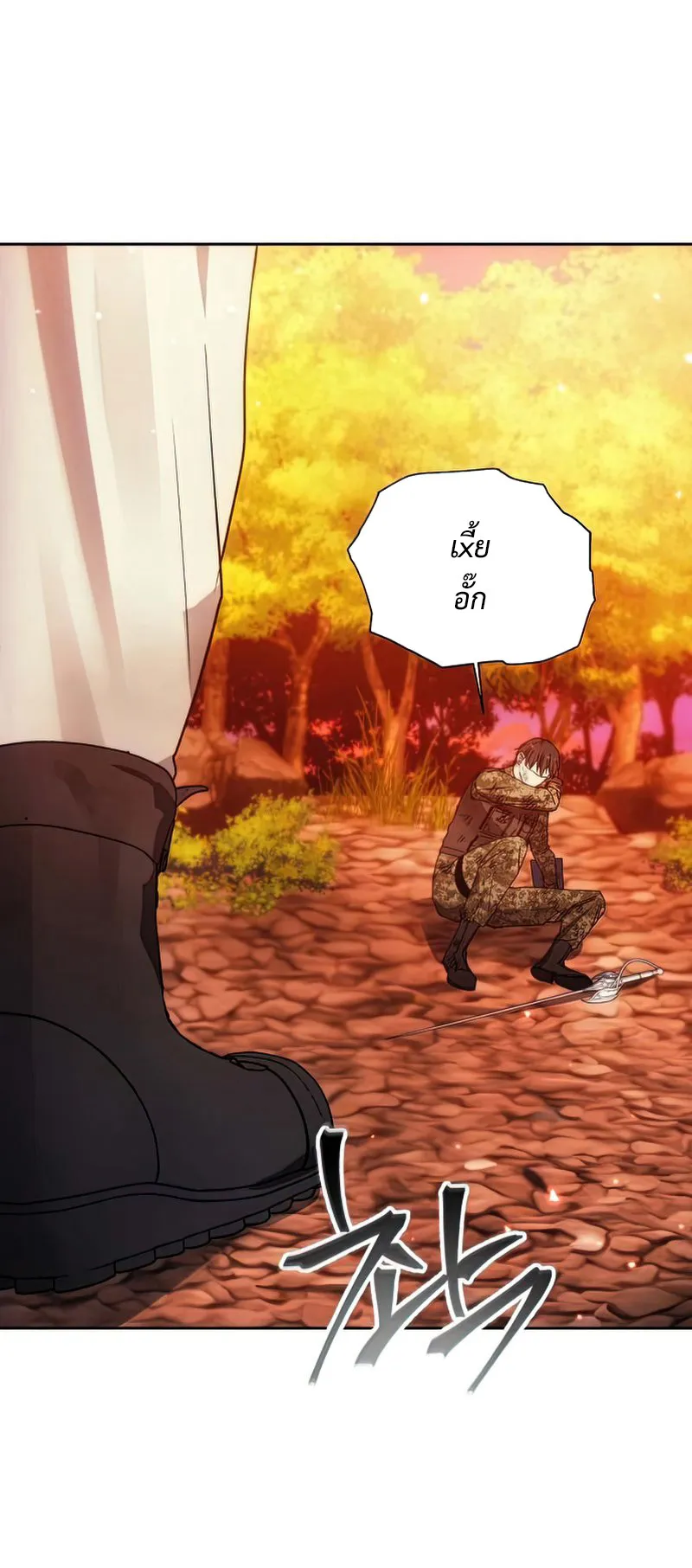 How To Live As a Villain ตอนที่ 52 หน้า 38