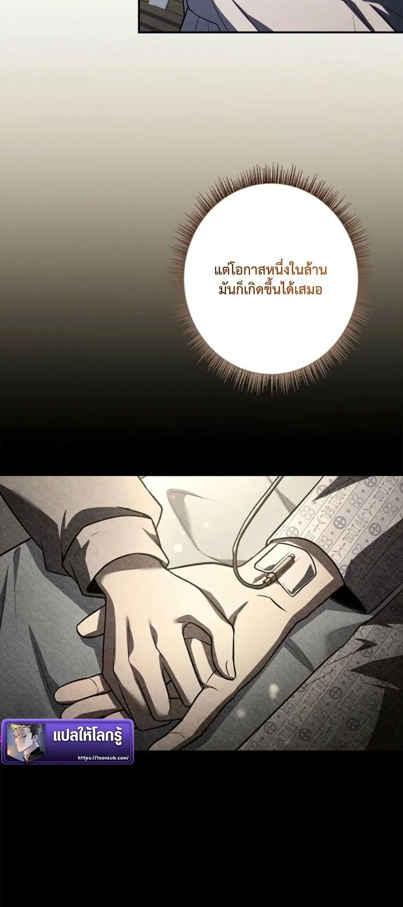 Only I Have an EX-Grade Summon ตอนที่ 16 หน้า 26