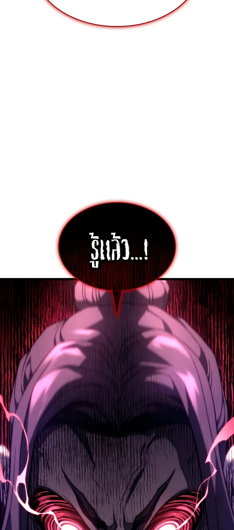Revenge of the Iron-Blooded Sword Hound ตอนที่ 69 หน้า 23