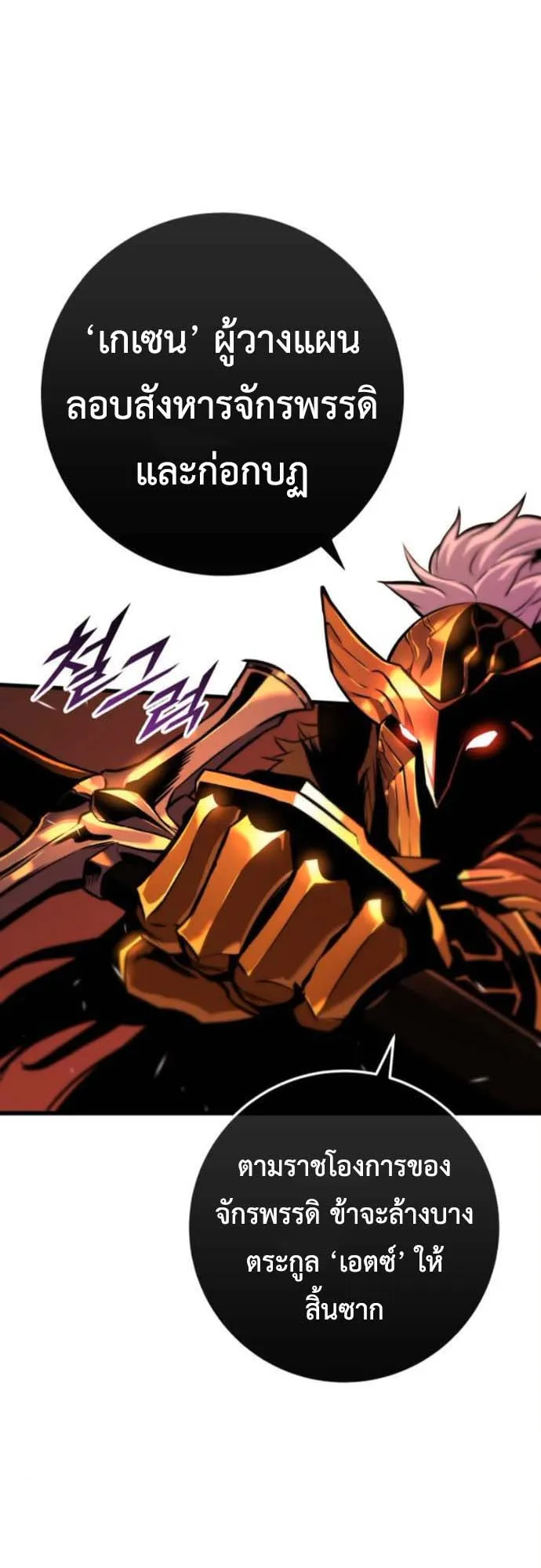 The Wandering Knight’s Survival Manual ตอนที่ 8 หน้า 14