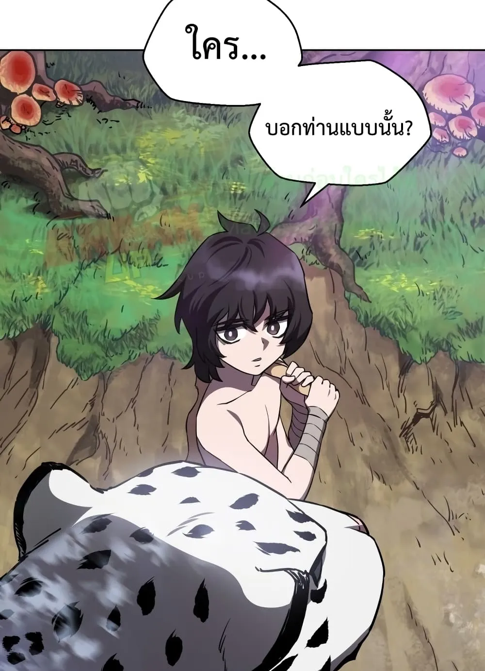 Helmut: The Forsaken Child ตอนที่ 1 หน้า 122