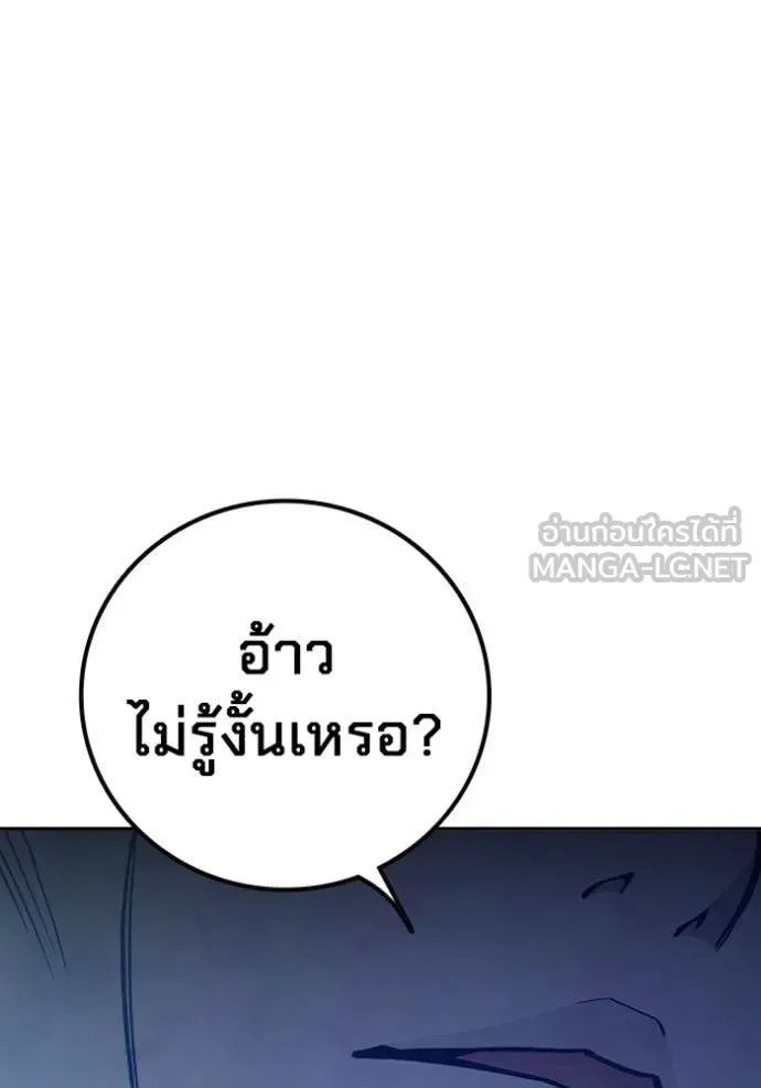 Juvenile Prison ตอนที่ 77 หน้า 57
