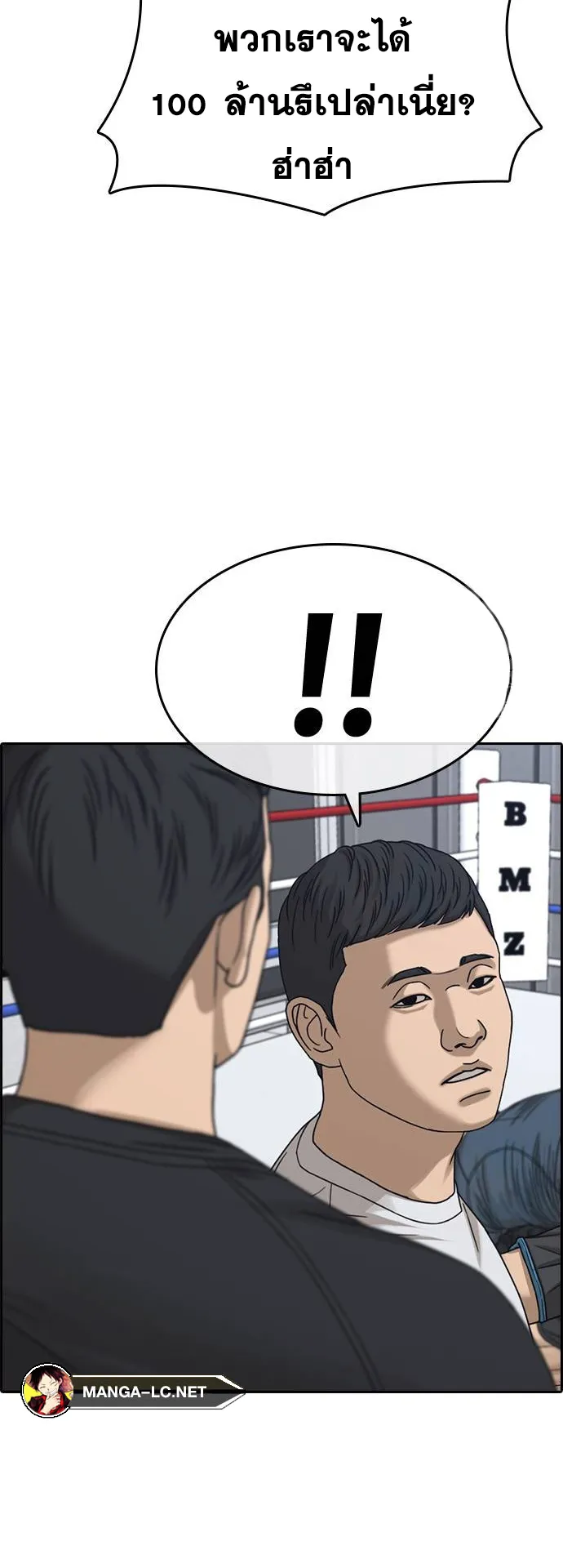 Loser Life 2 ตอนที่ 13 หน้า 96