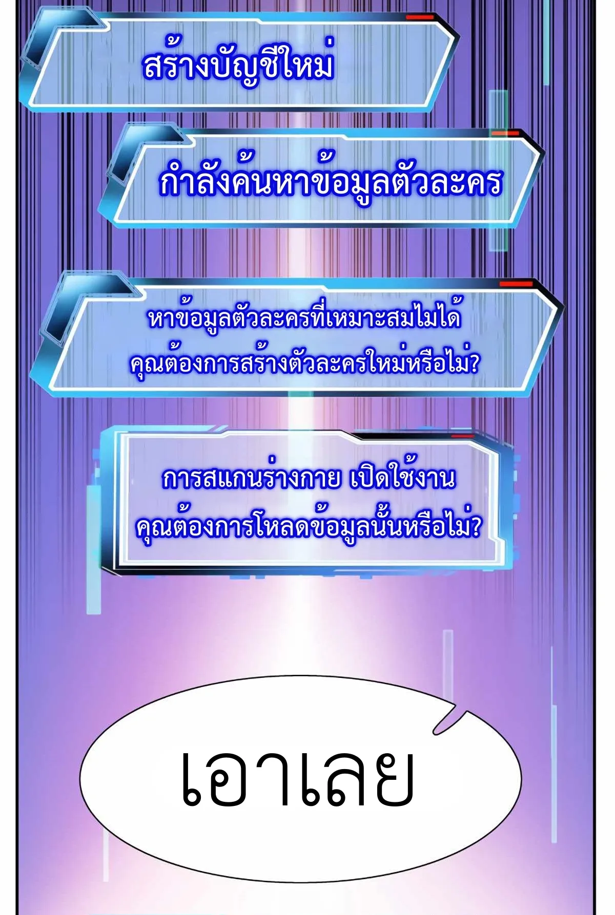 Control Player ตอนที่ 2 หน้า 11