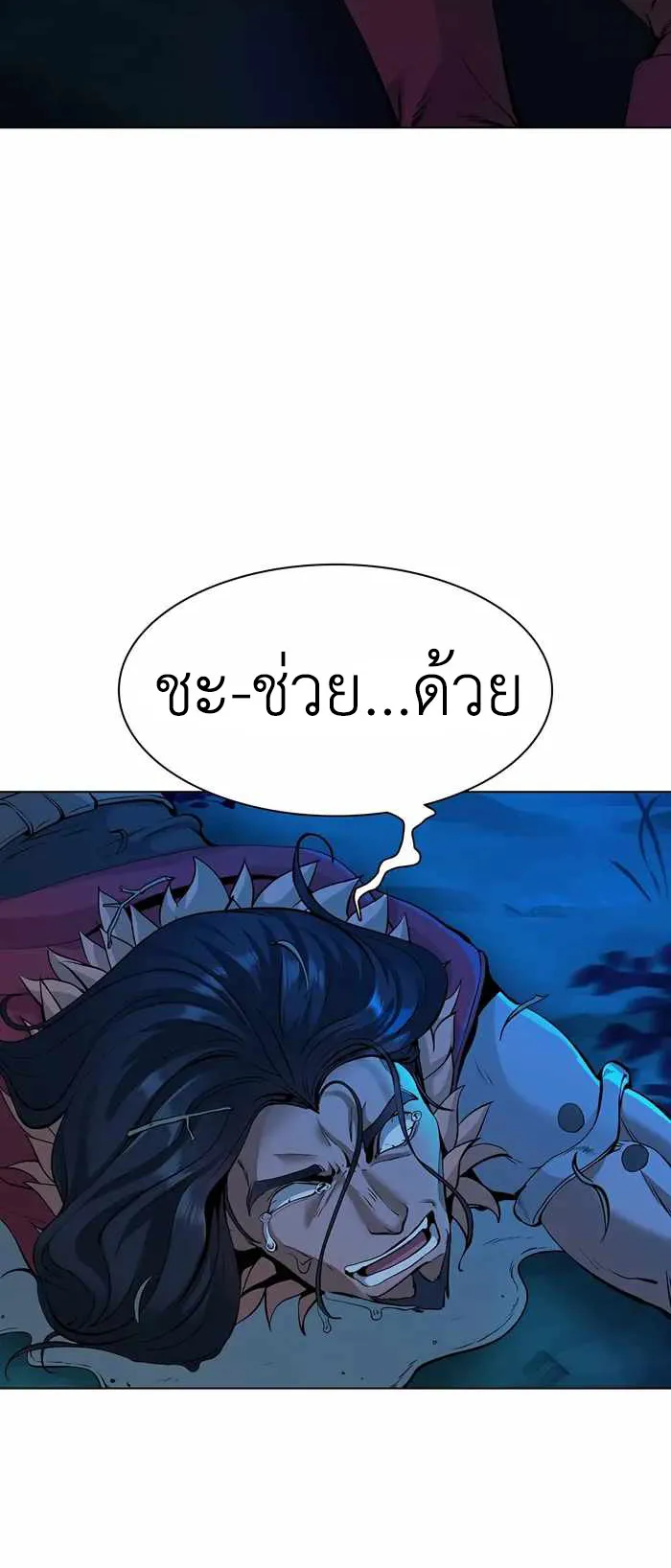 SSS-Rank Artist Summoner ตอนที่ 4 หน้า 84