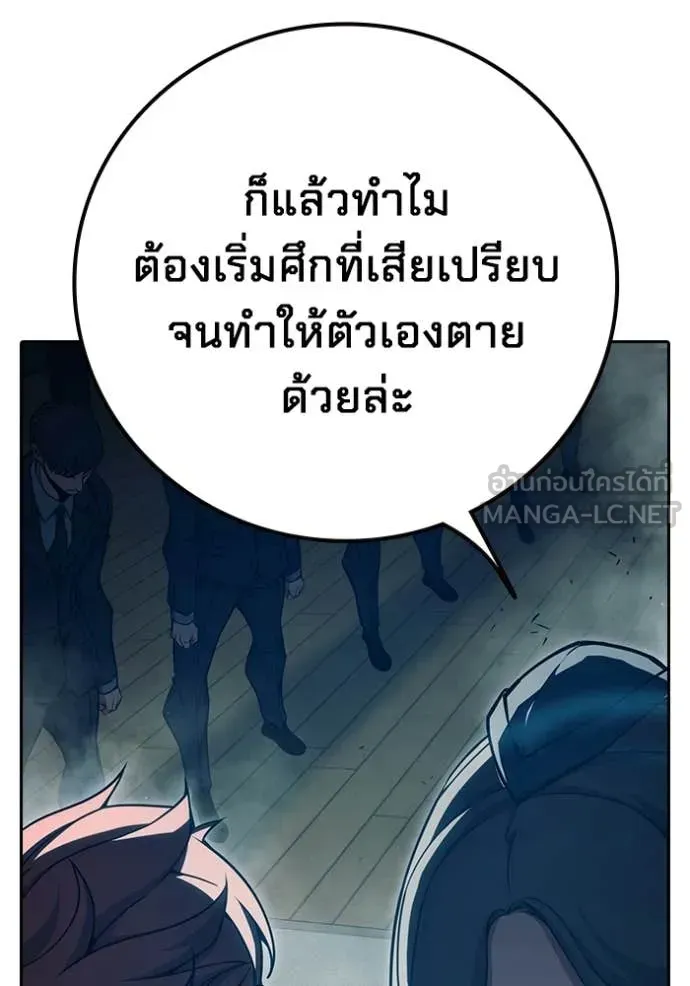 Juvenile Prison ตอนที่ 88 หน้า 137