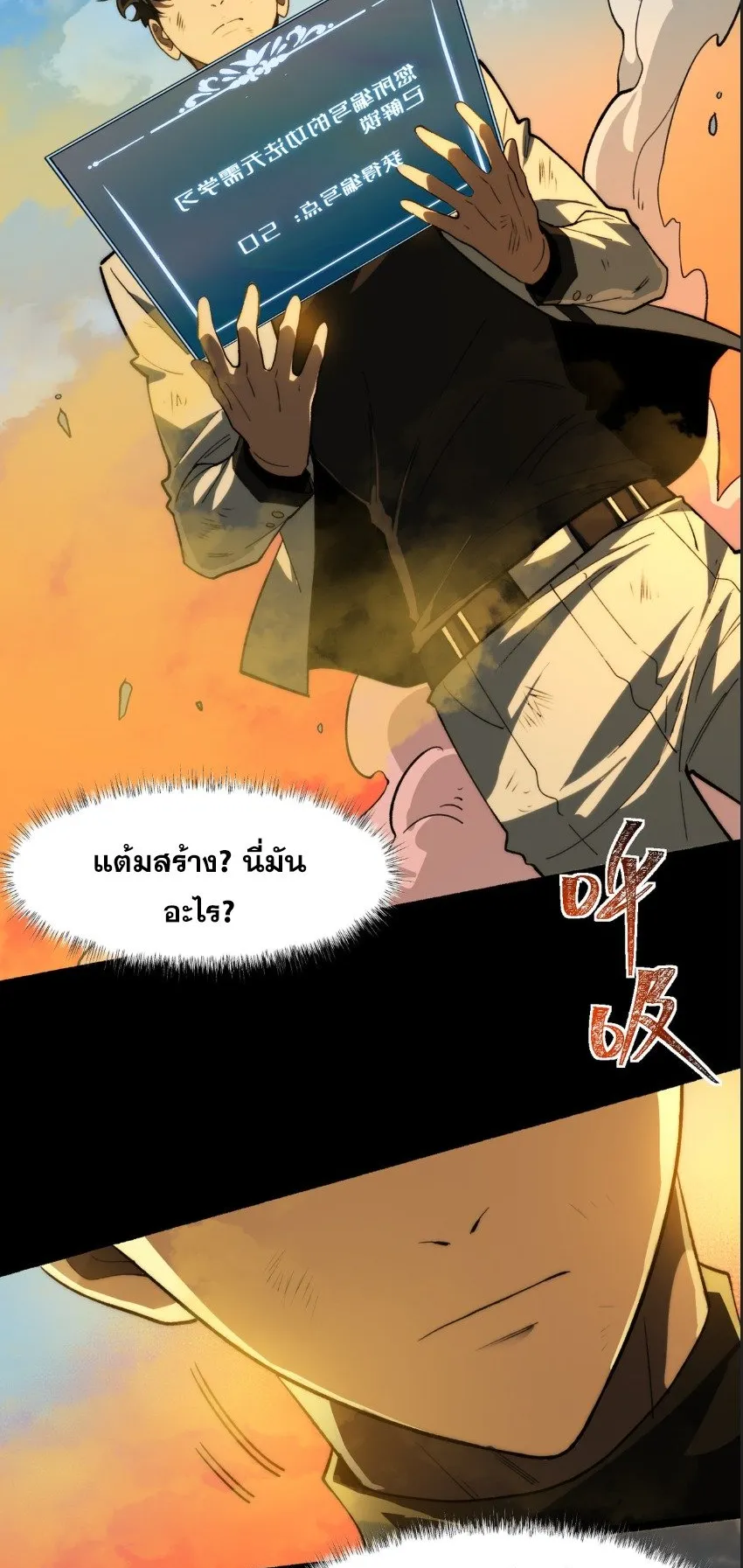After breaking up with the school beauty, I became a martial arts master ตอนที่ 2 หน้า 13