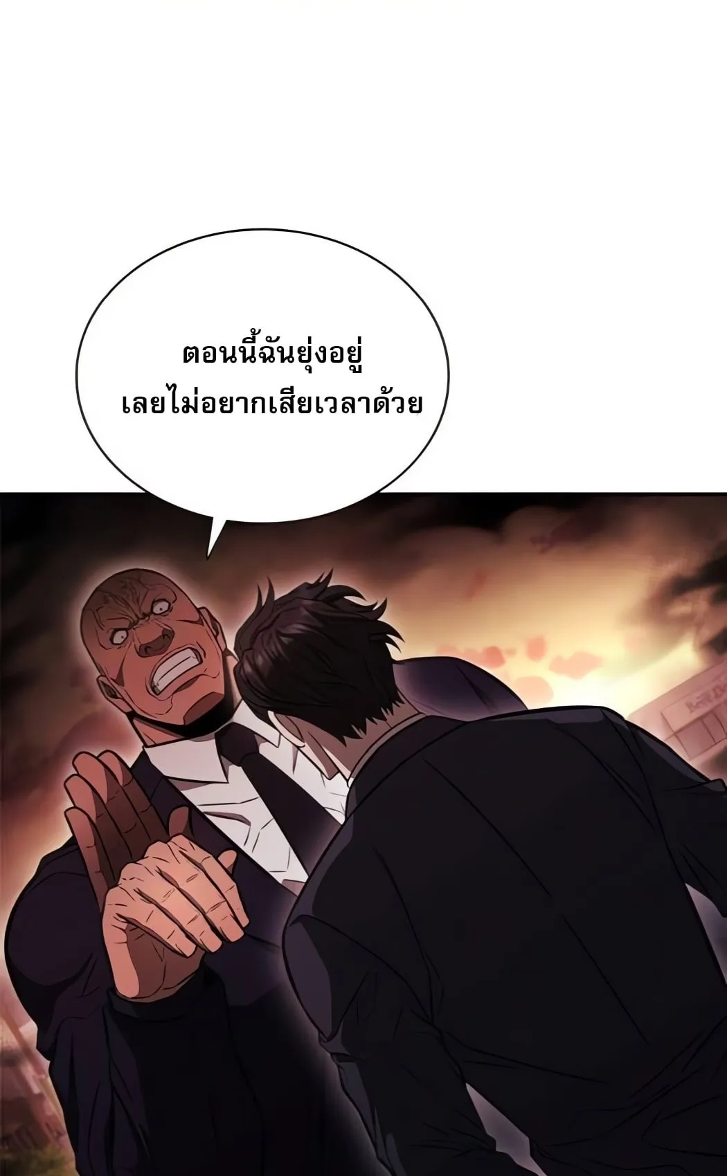 The Former Mercenary’s Life as a Prosecutor ตอนที่ 3 หน้า 68