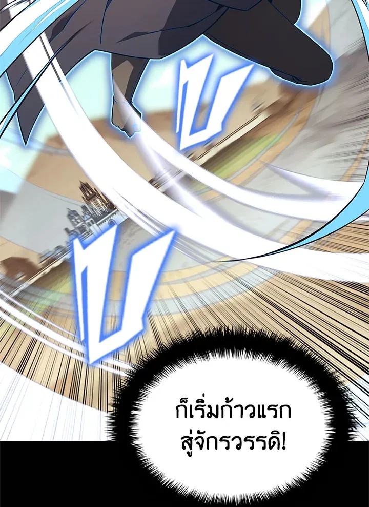 Overgeared ตอนที่ 124 หน้า 105