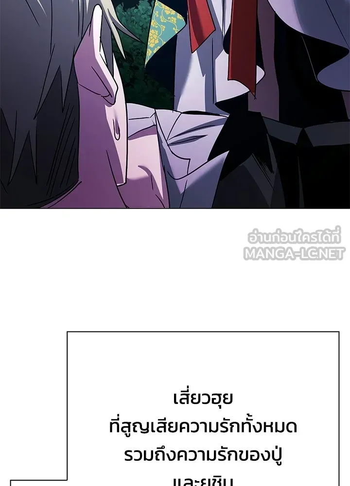 Night of the Ogre ตอนที่ 117 หน้า 165