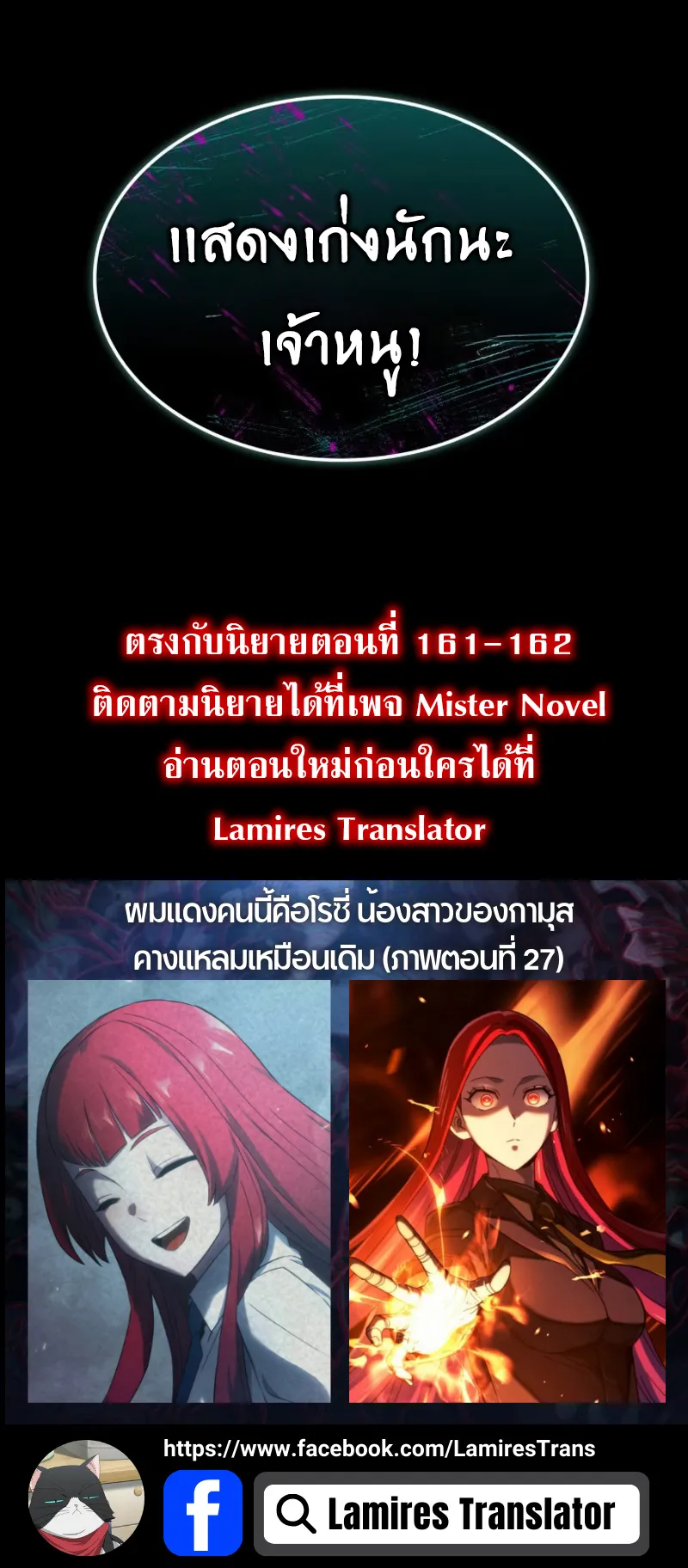 Revenge of the Iron-Blooded Sword Hound ตอนที่ 87 หน้า 114
