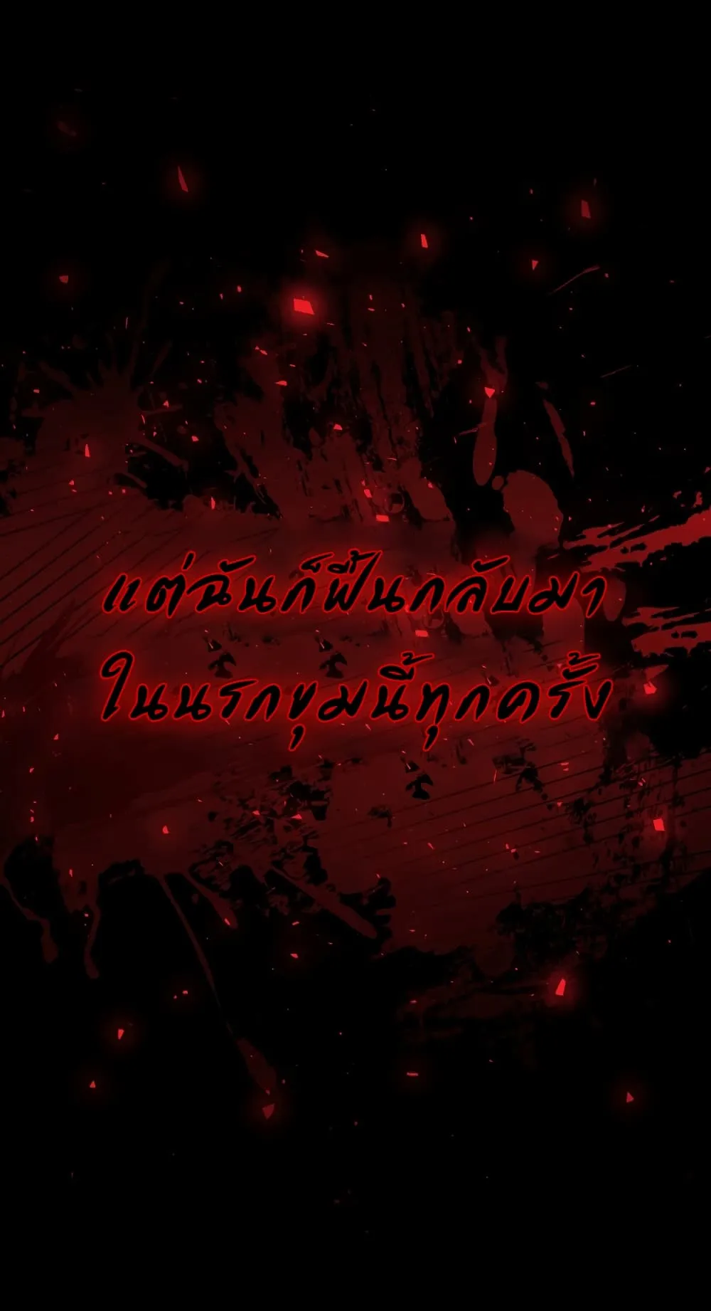 Hoarding in Hell ตอนที่ 0 หน้า 13