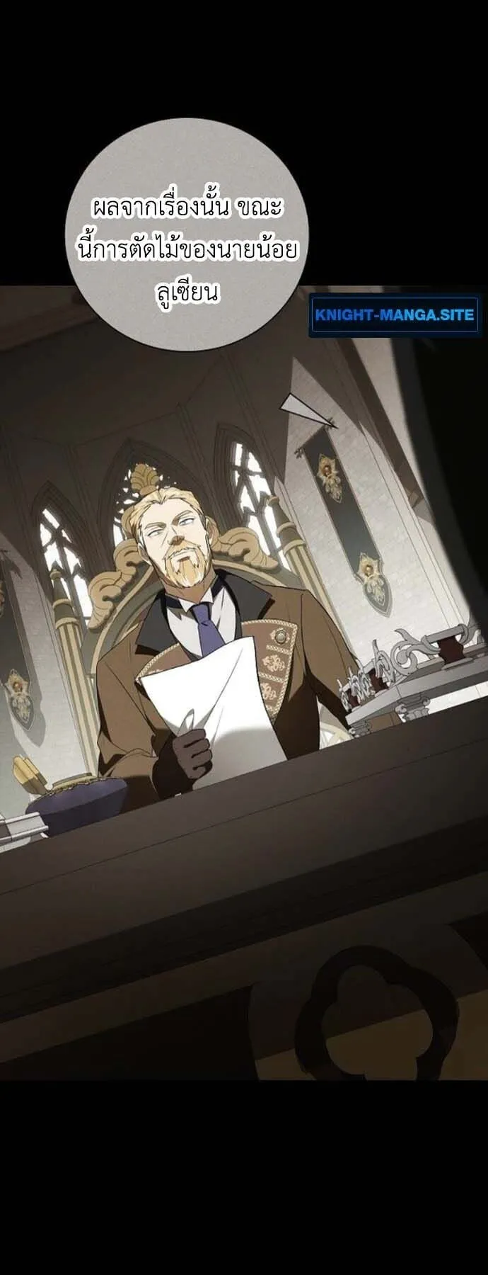 I Was Reincarnated as the Third Son of a Duke ตอนที่ 13 หน้า 40