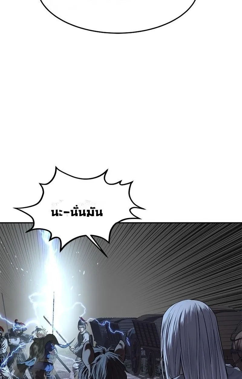 The Iron Emperor ตอนที่ 24 หน้า 93
