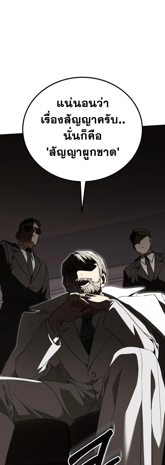 I Will Raise This Family to Greatness ตอนที่ 13 หน้า 6