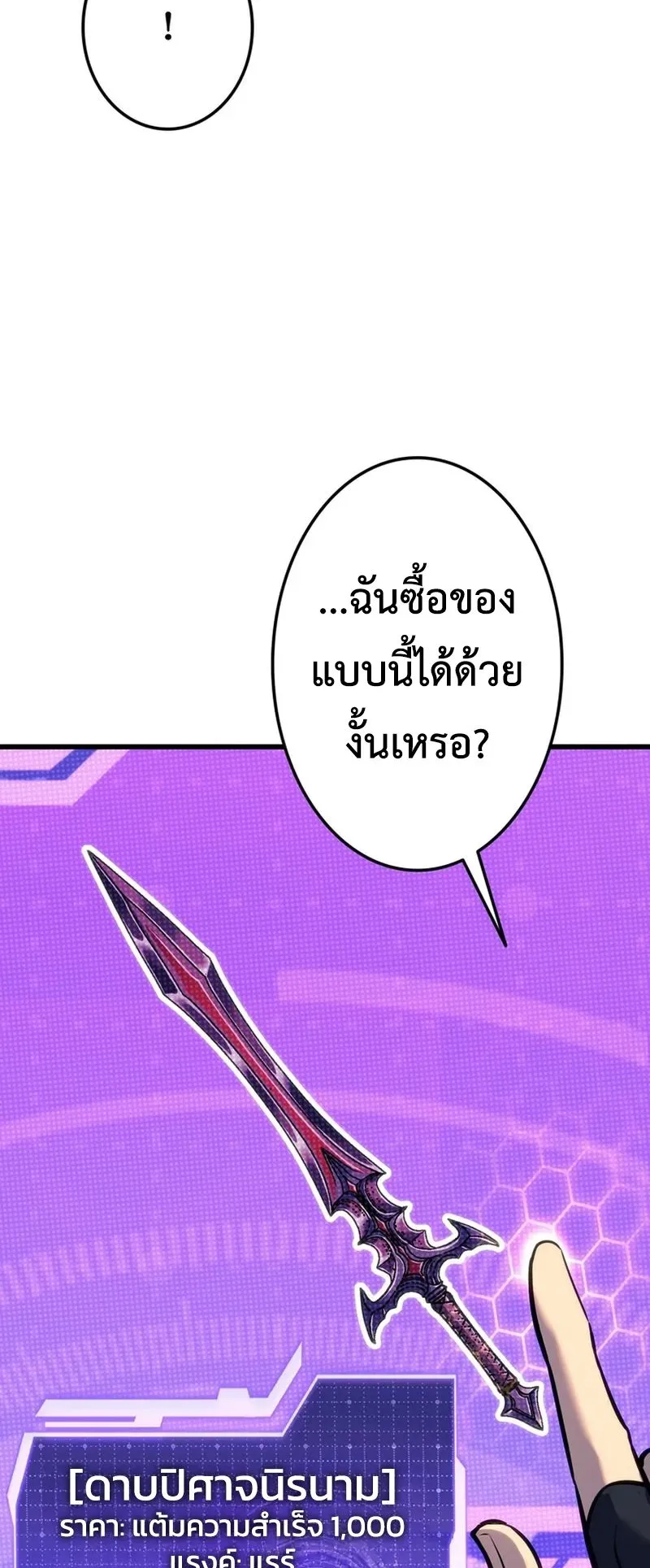Reincarnator’s Stream ตอนที่ 4 หน้า 68