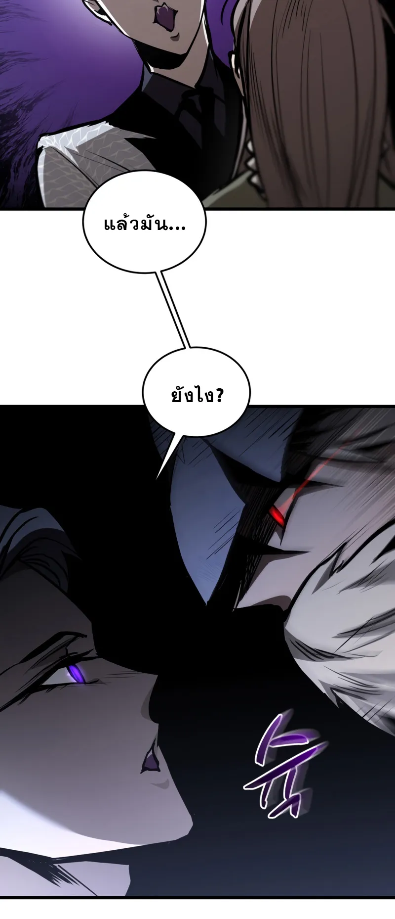 Dororo Re:Verse ตอนที่ 1 หน้า 83