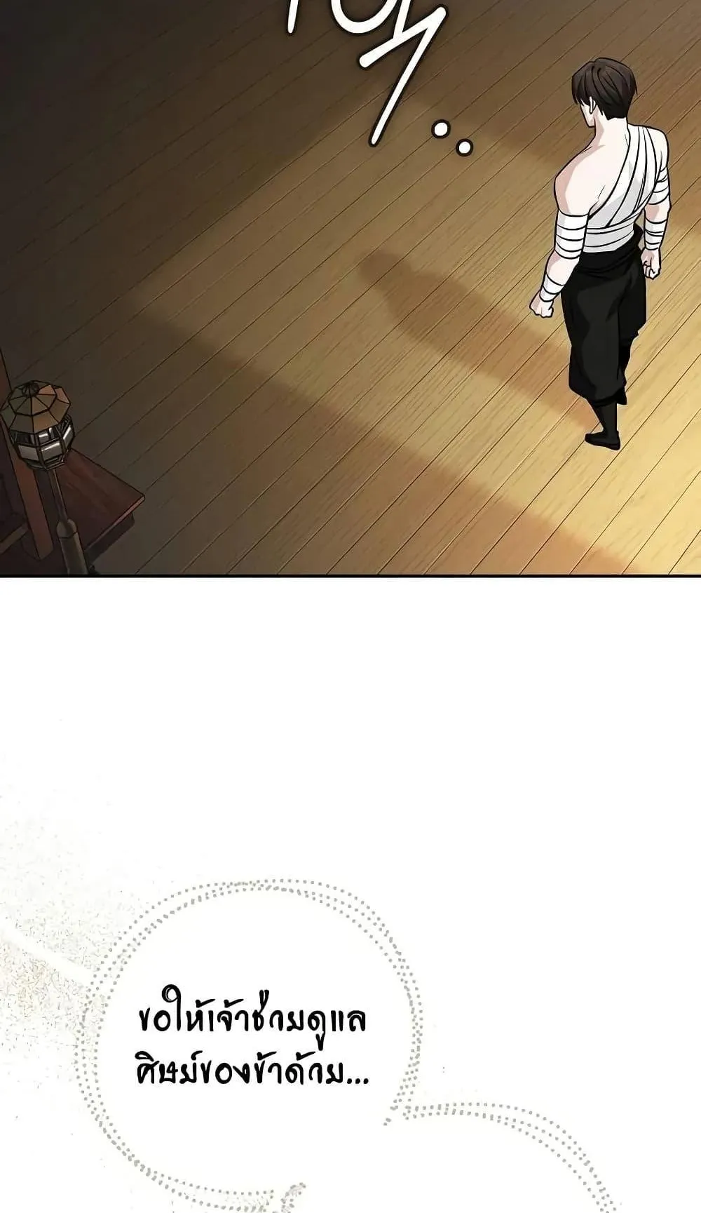 Mount Hua Sect’s Genius Phantom Swordsman ตอนที่ 2 หน้า 52