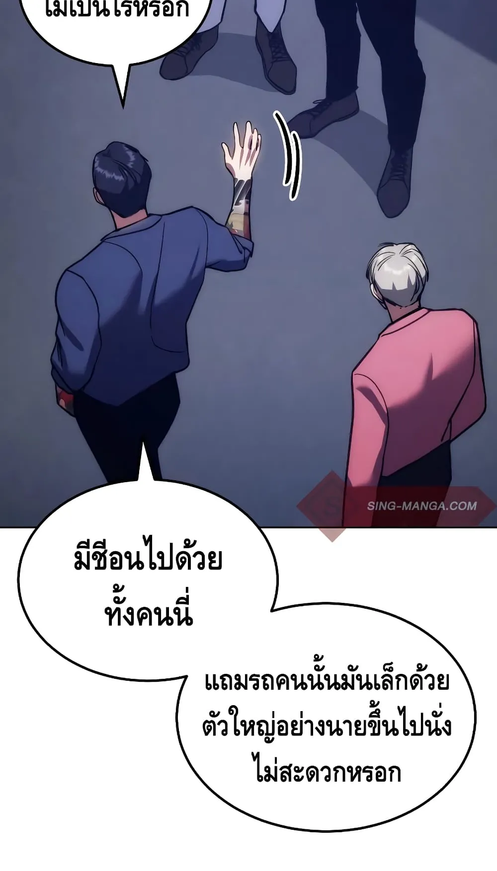 Baek XX ตอนที่ 7 หน้า 75