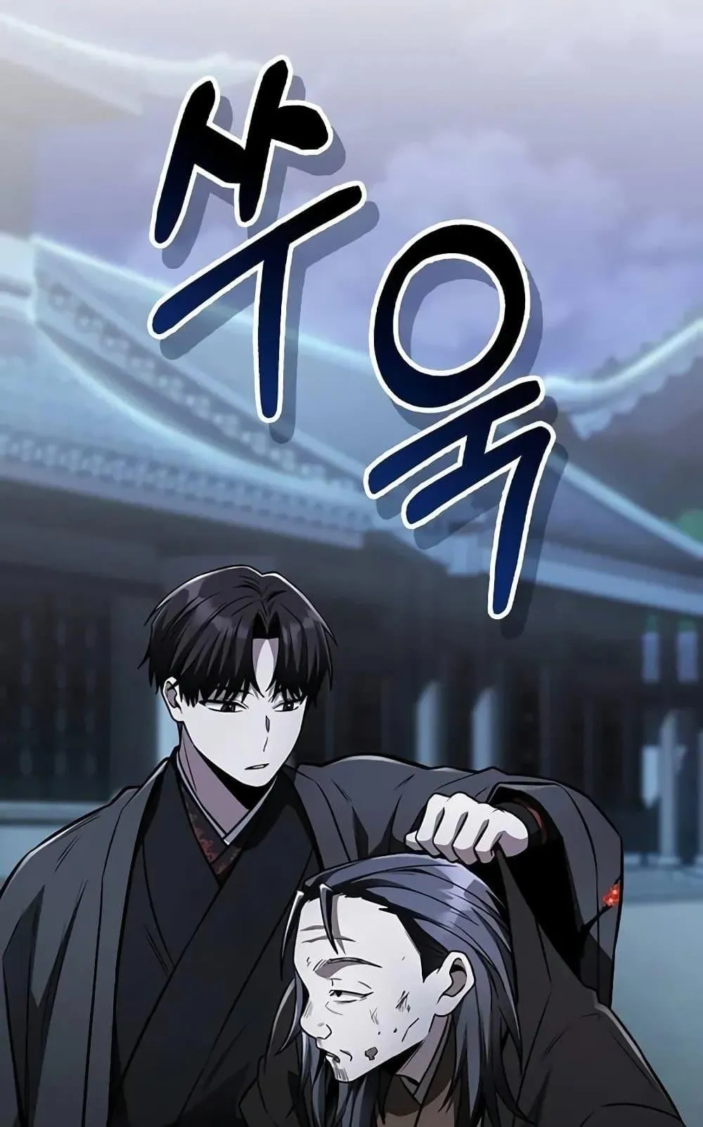 Mount Hua Sect’s Genius Phantom Swordsman ตอนที่ 13 หน้า 56