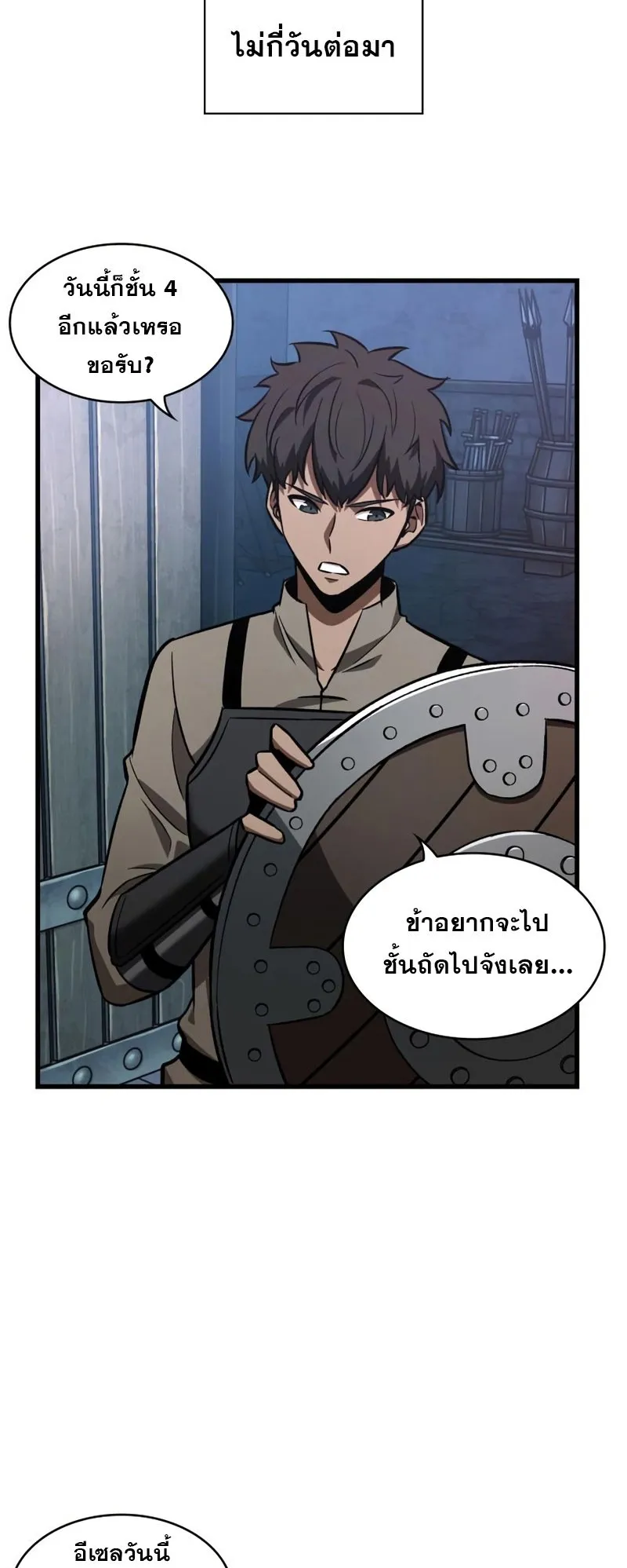 Pick Me Up, Infinite Gacha ตอนที่ 9 หน้า 20