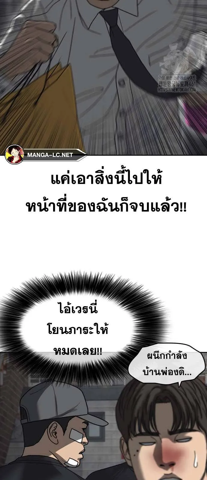 Loser Life 2 ตอนที่ 41 หน้า 56