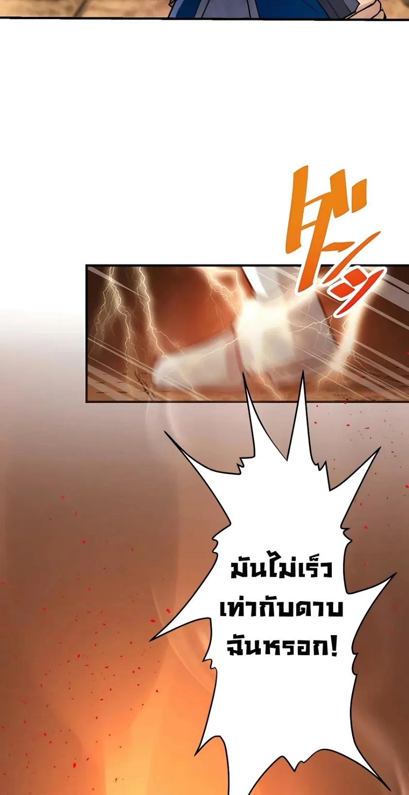 Hidden Class Gravity User ตอนที่ 6 หน้า 11