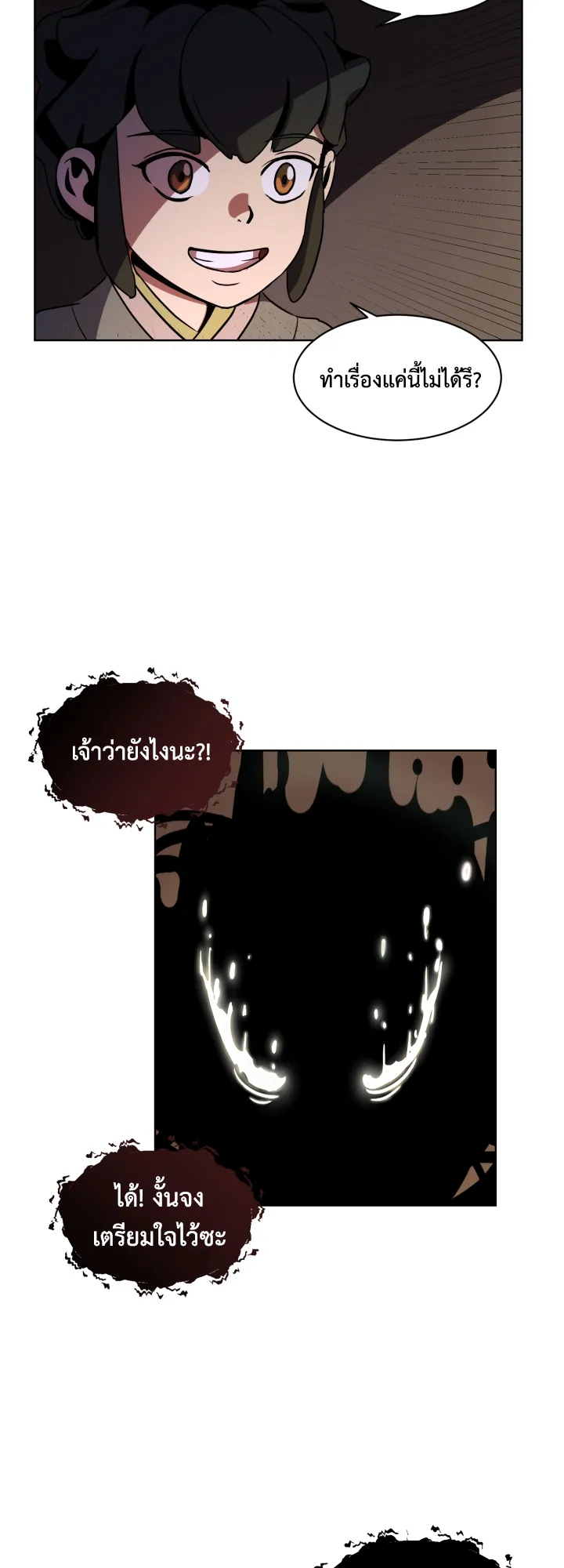 Magic Scholar ตอนที่ 5 หน้า 13