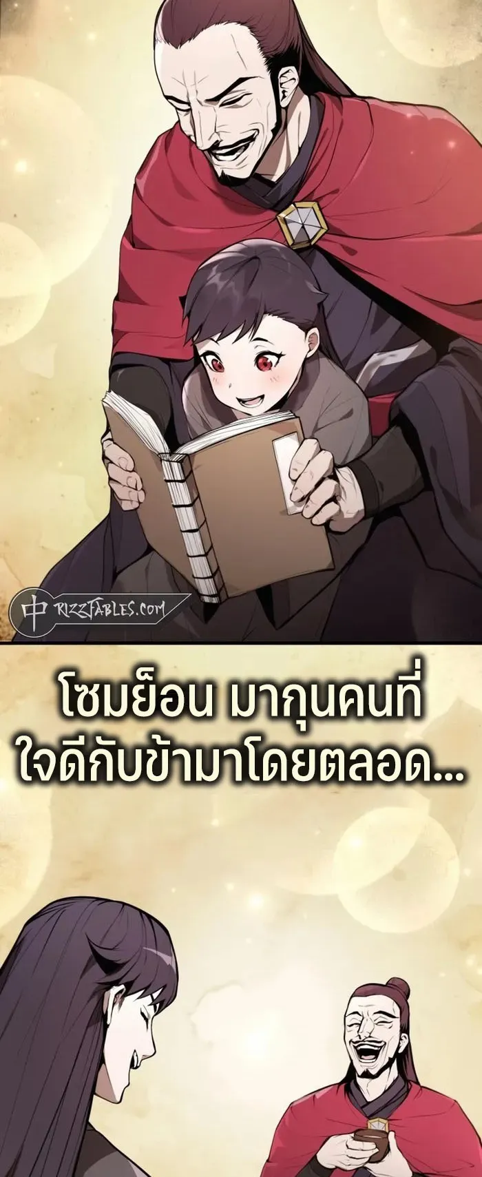 The Anxious Demon Cult Leader ตอนที่ 2 หน้า 65