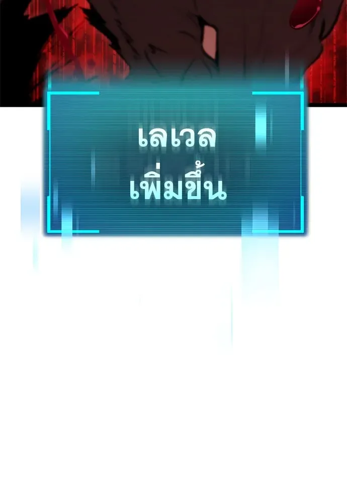 Level 999 Goblin ตอนที่ 2 หน้า 25