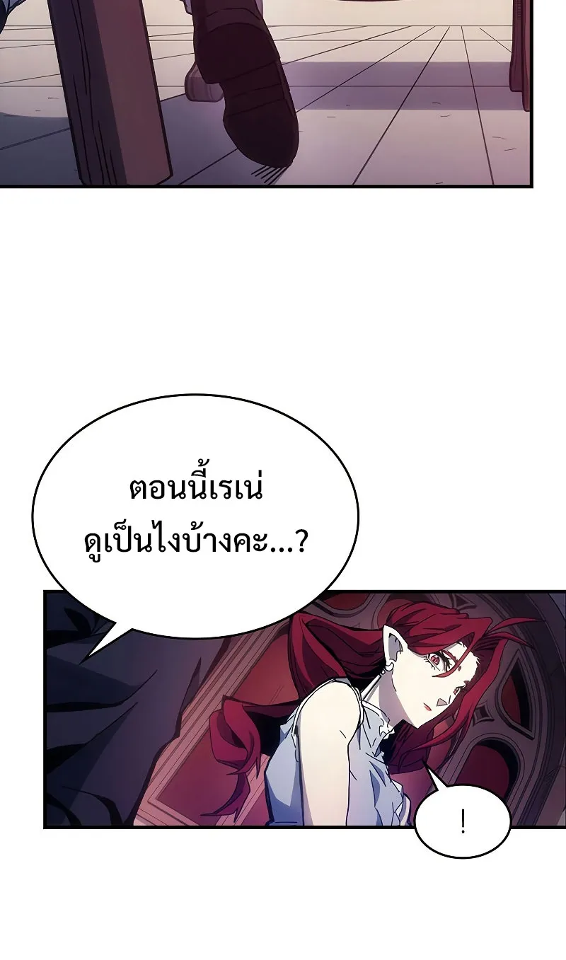 Mr Devourer Please Act Like a Final Boss ตอนที่ 3 หน้า 14
