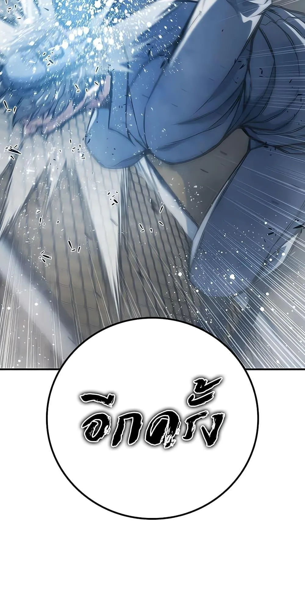 Juvenile Prison ตอนที่ 2 หน้า 247